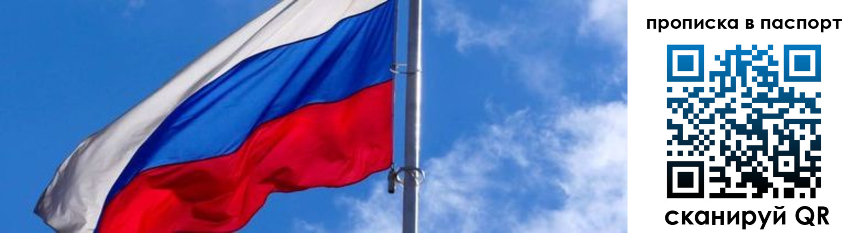 прописка для военкомата в Чкаловске