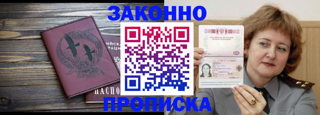 временная регистрация в квартире в Чкаловске