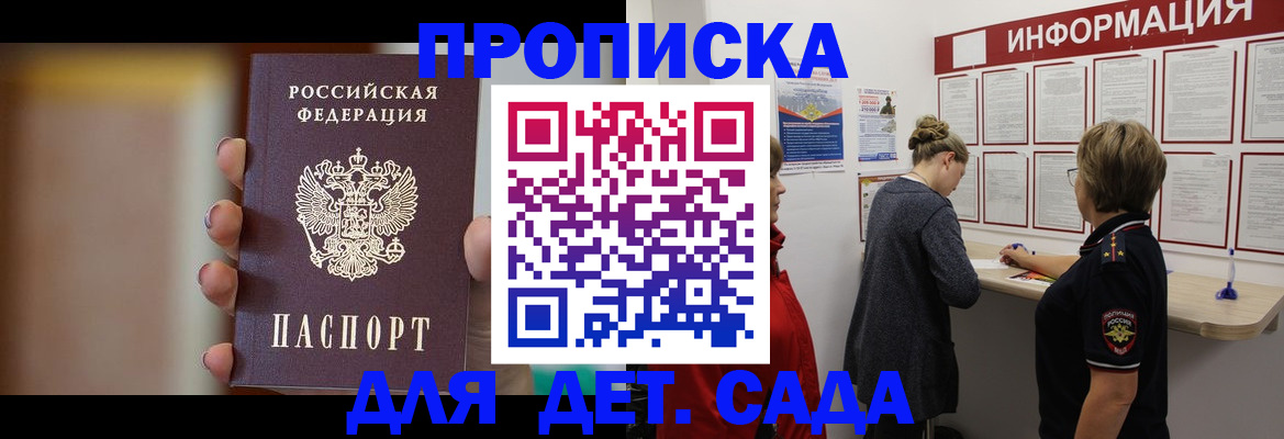 найти адрес прописки в Чкаловске