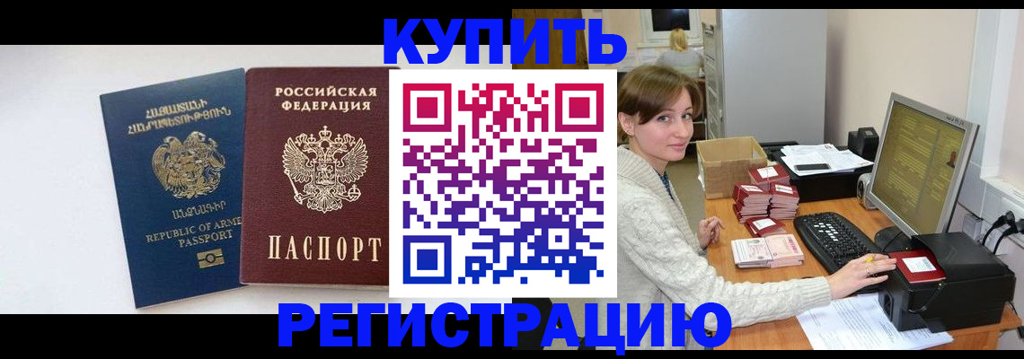 пропишу в квартире в Чкаловске