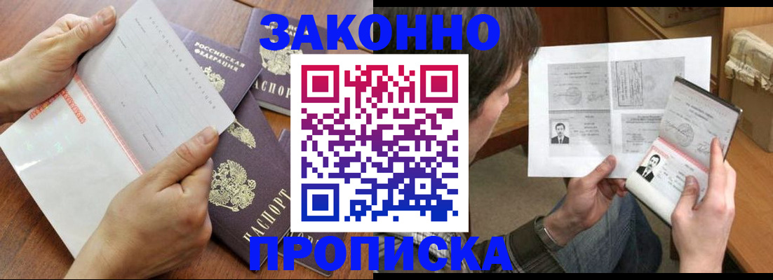 регистрация в Чкаловске